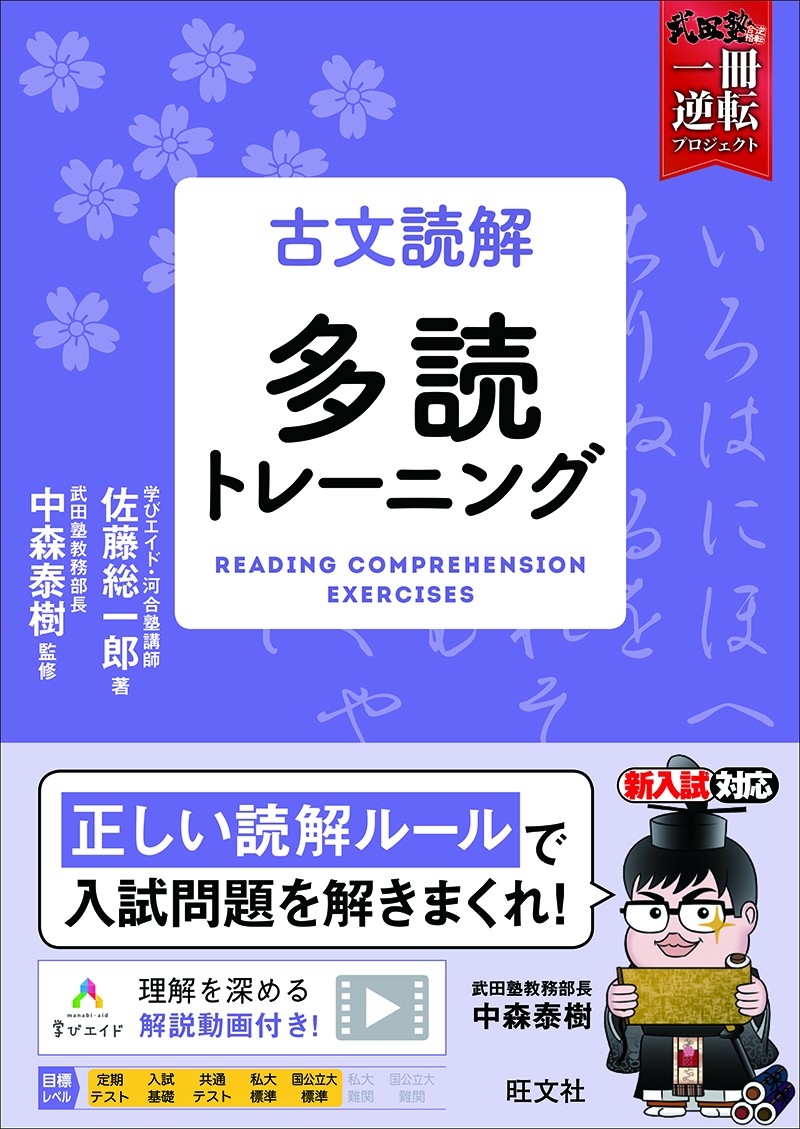 多読トレーニング