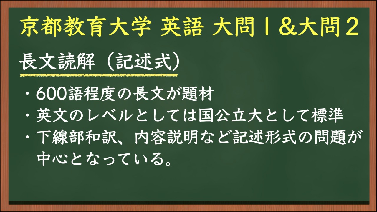 京都教育大学　英語.001