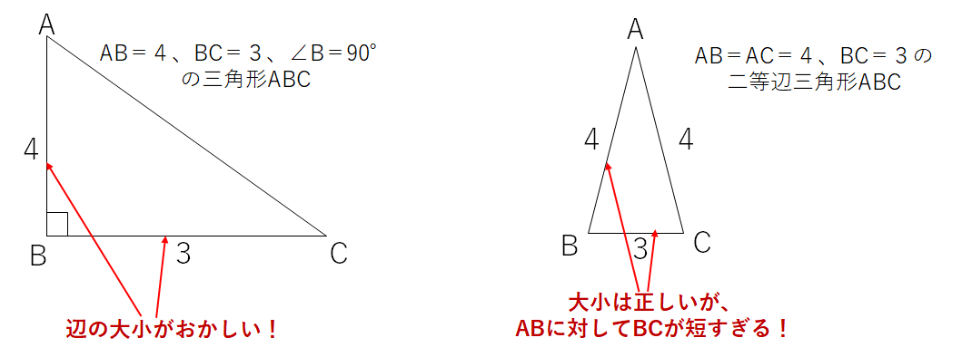 図形問題　三角形２つ指摘