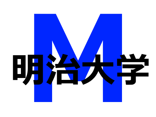 明治vs法政 合格した大学の中でどこに進学するか 予備校なら武田塾 妙典校