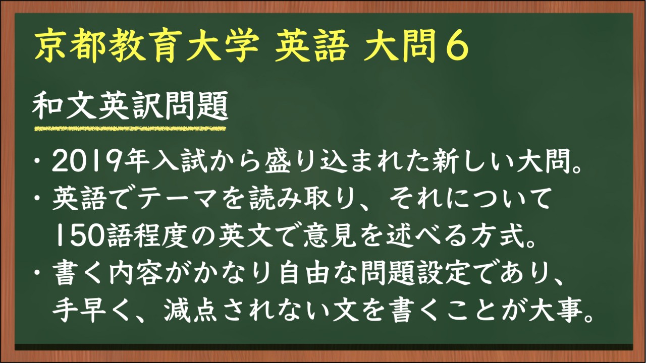 二次試験対策】京都教育大学合格に向けて 英語の傾向と対策 参考書・勉強法