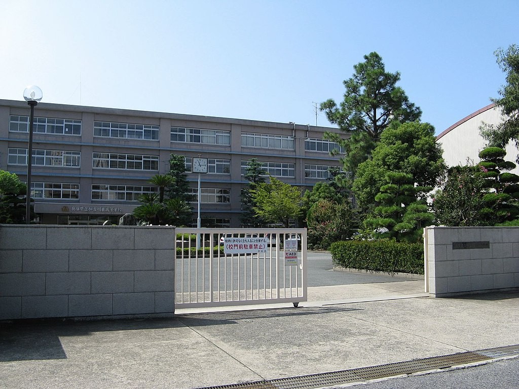 加古川東高校