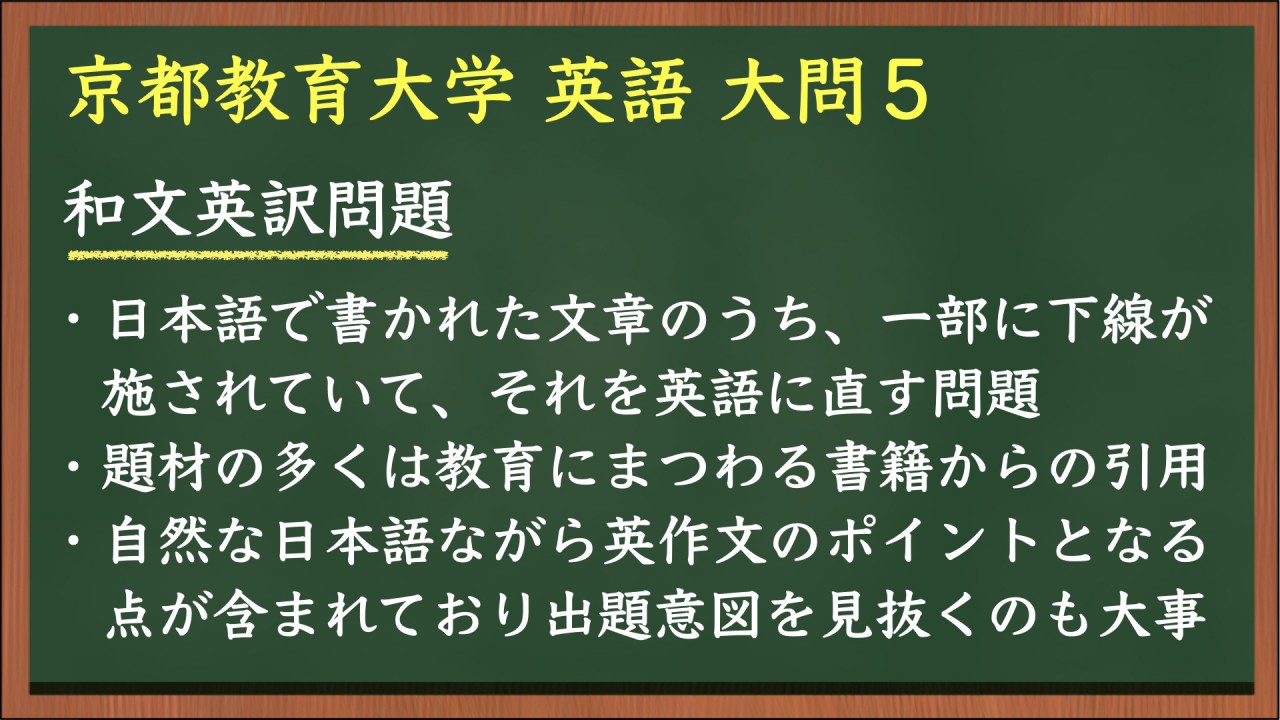 京都教育大学　英語.004