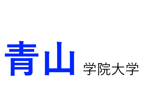 受験相談 偏差値が３０台ですが 青山学院大学に入りたい 予備校なら武田塾 妙典校