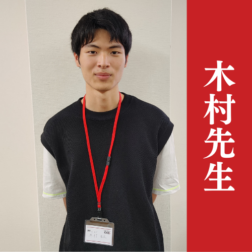 木村先生(京都大学)先生