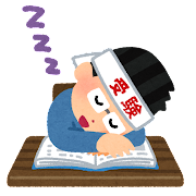 【受験生必見】勉強中の眠気を瞬時に解消する方法～3選