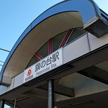 【大学受験】旗の台駅周辺の塾・予備校紹介-英才個別学院　