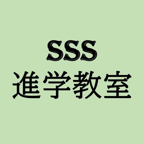 SSSs