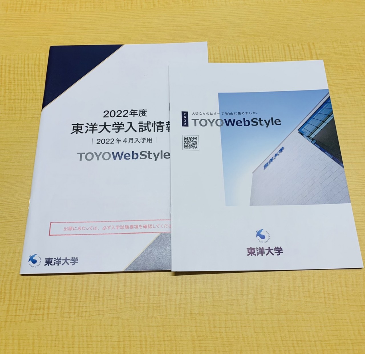 2022年】日東駒専の入試方式・難易度 徹底解説！ 武田塾長津田校
