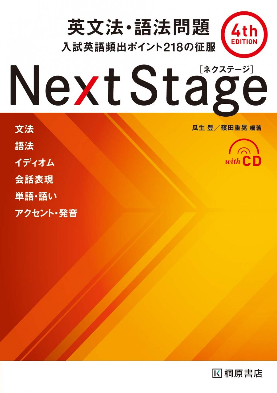 Next Stage 4th Edition