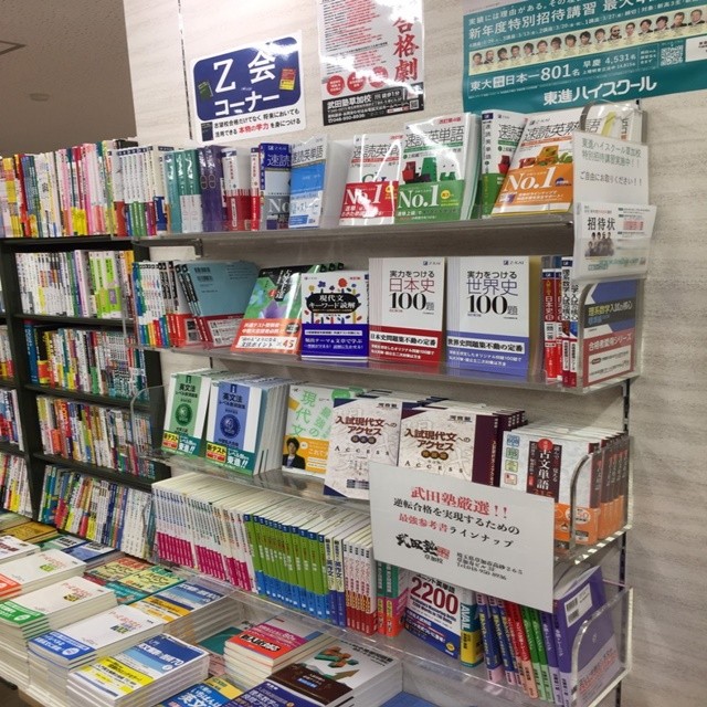 【11月英語参考書人気ランキング！】くまざわ書店／草加ヴァリエ店