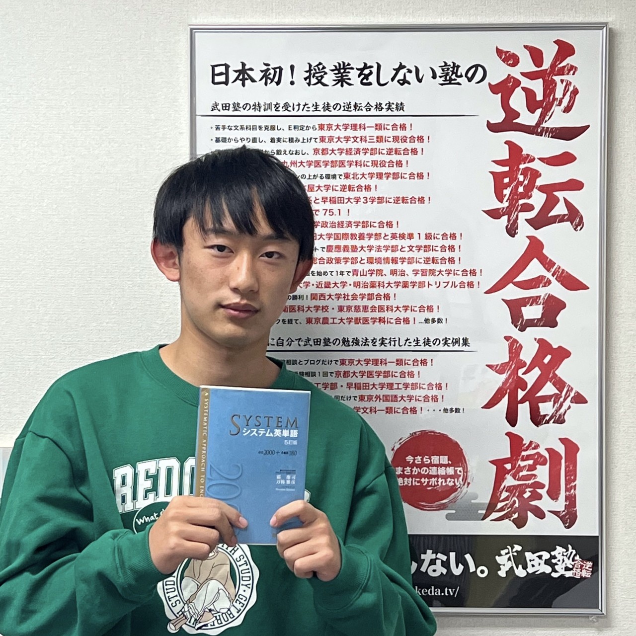 【2022年度合格速報】関西大学経済学部に逆転合格！