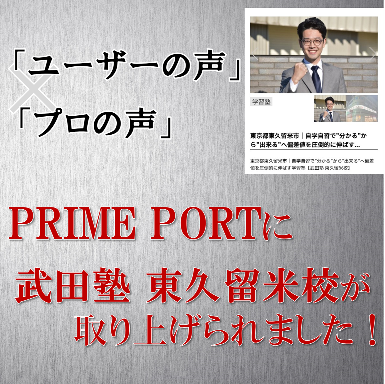 prime port