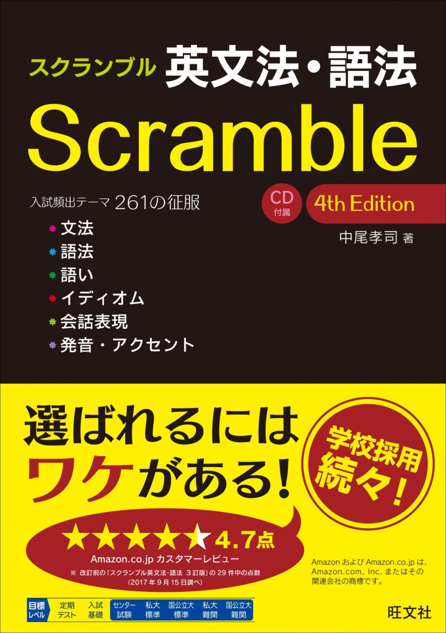 Scramble 4th Edition
