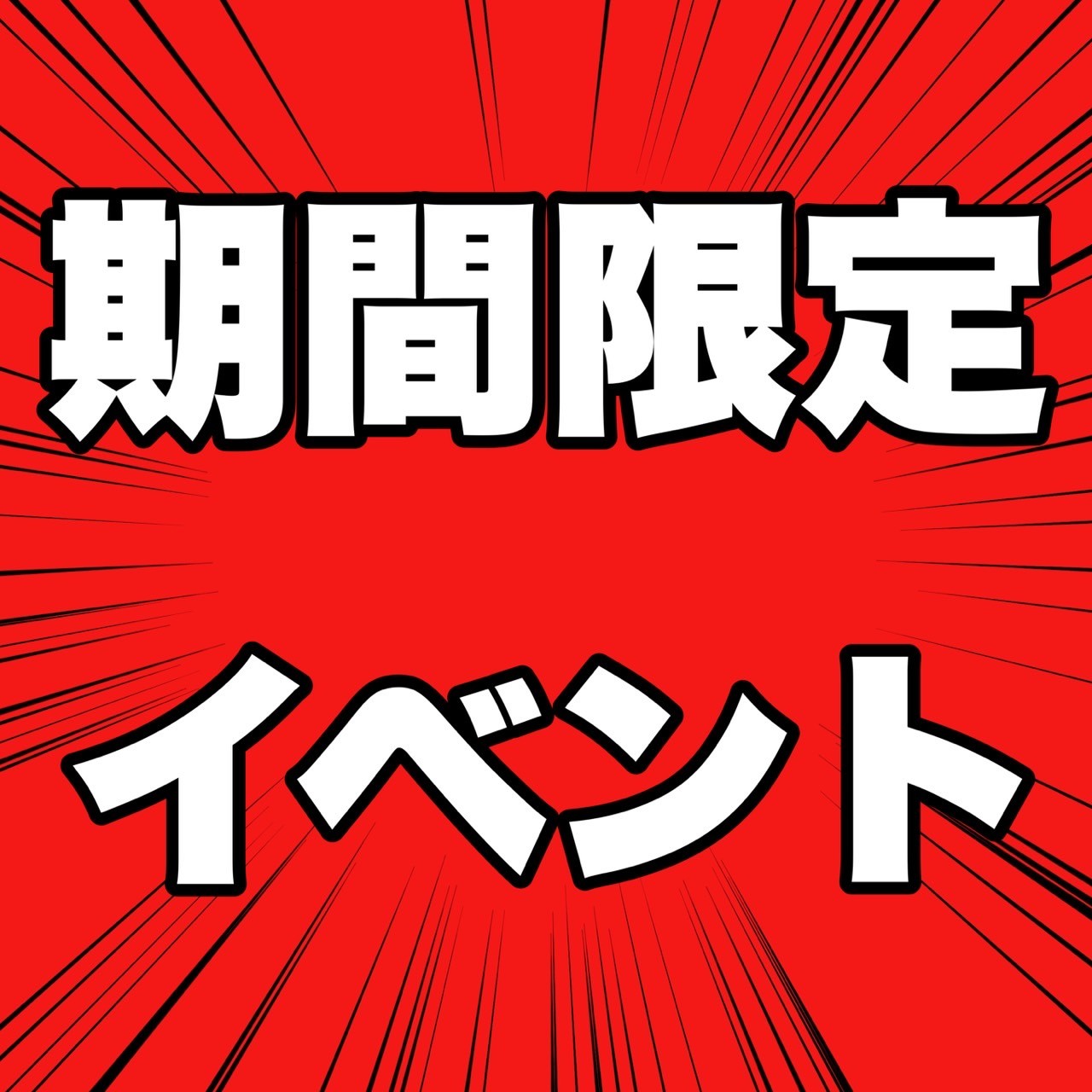 【受験生応援キャンペーン】QUOカード進呈！！