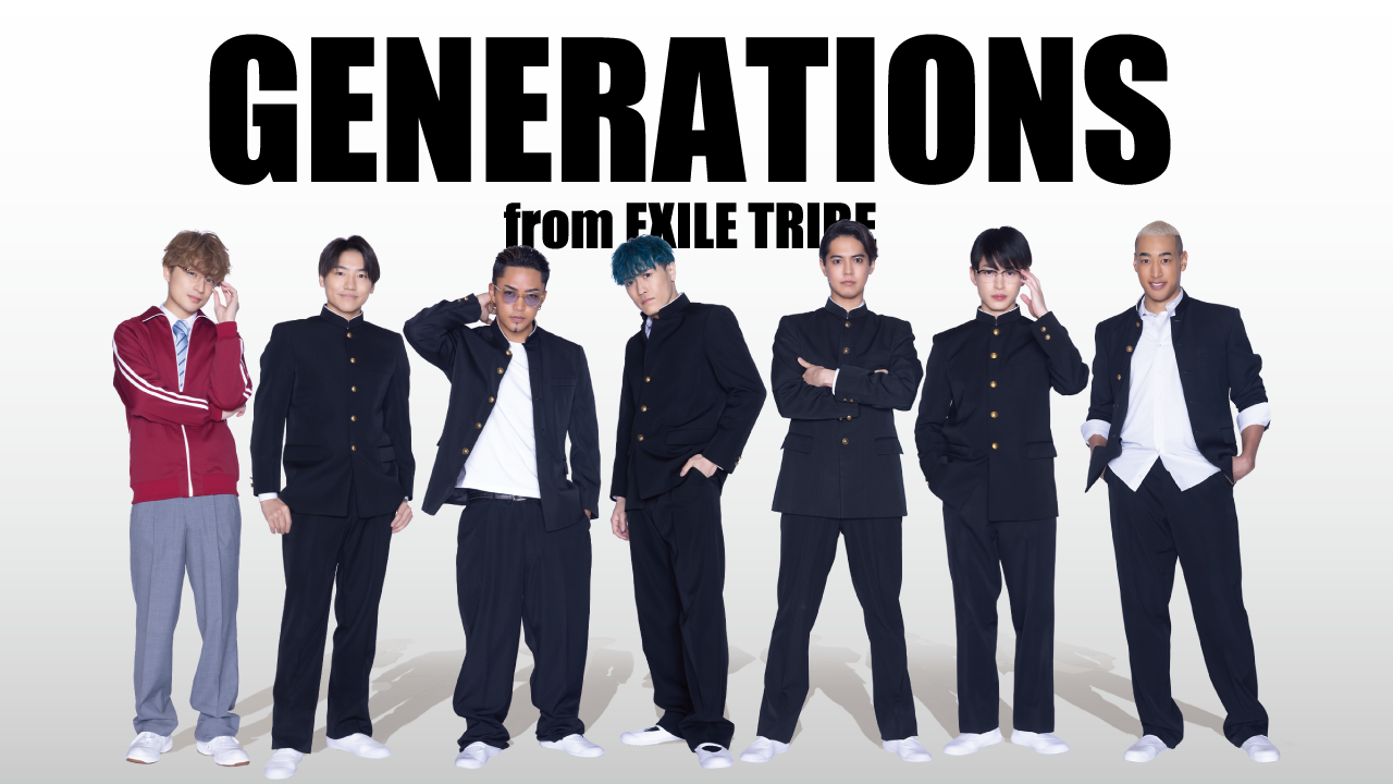 GENERATIONS from EXILE TRIBE×武田塾の企画が本日より開始されました。