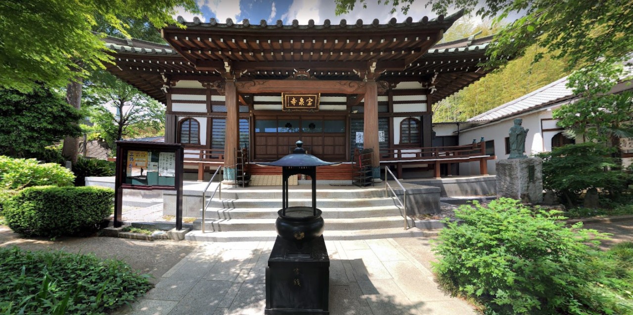 宝泉寺（寳泉寺）