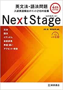 Nextstage