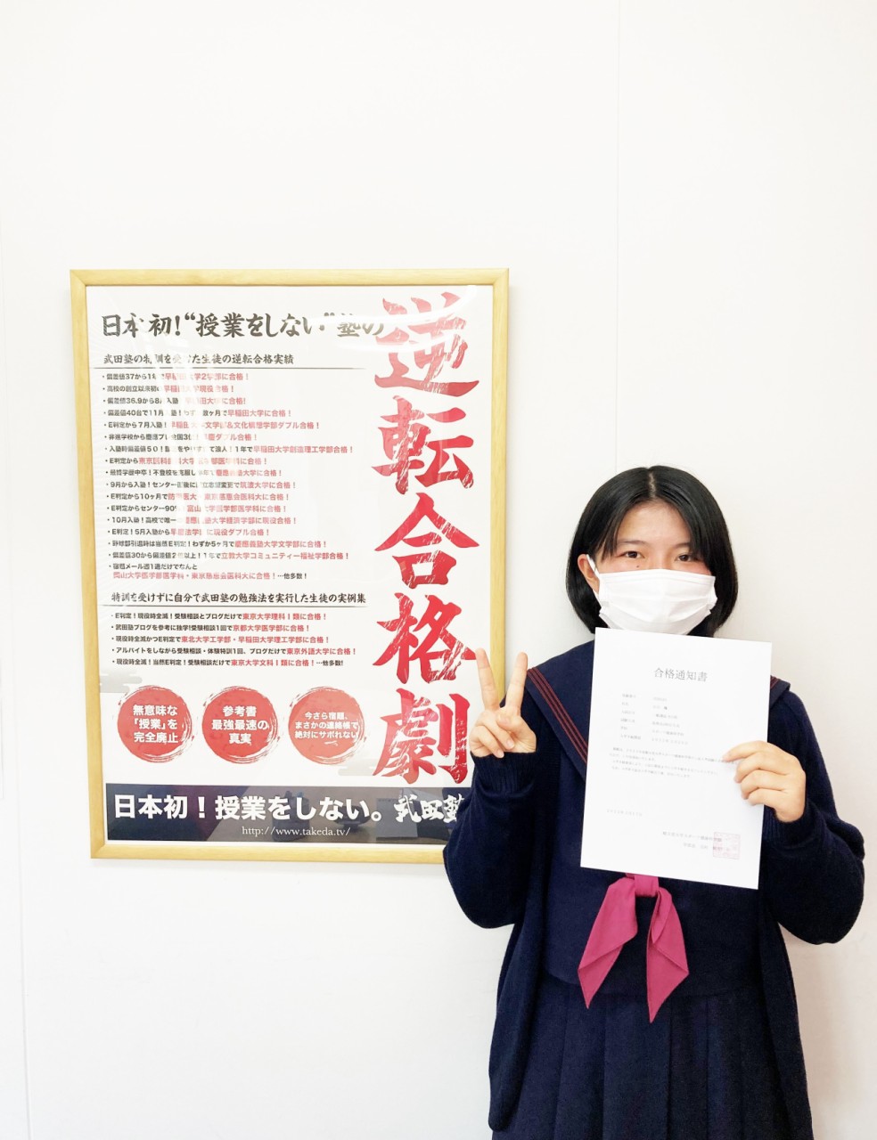 【合格体験記2022】石川楓さん、順天堂大学 スポーツ健康科学部 に逆転合格！