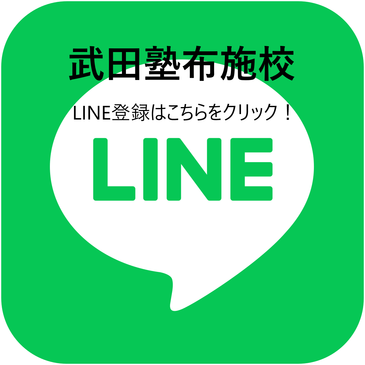 LINE_logo.svg
