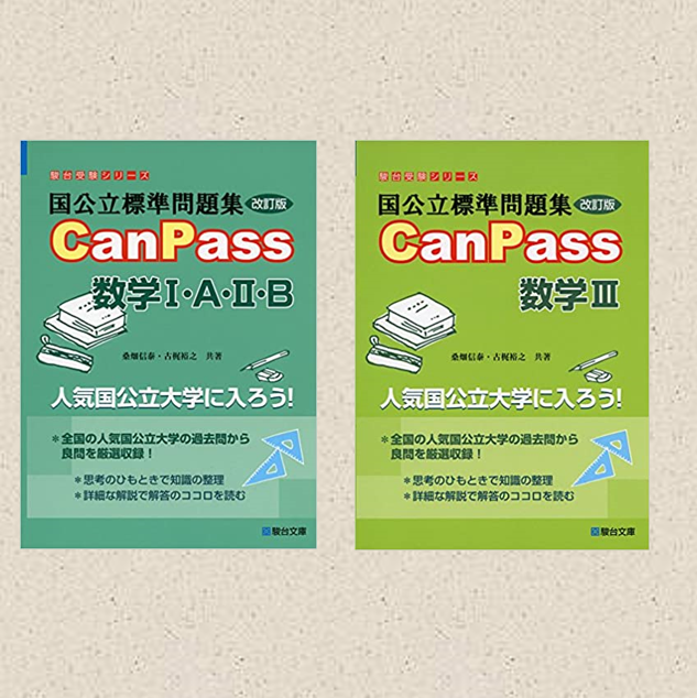 CanPassシリーズ