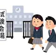 千葉県の高校入試制度完全ガイドシリーズ④　千葉県の私立高校受験について
