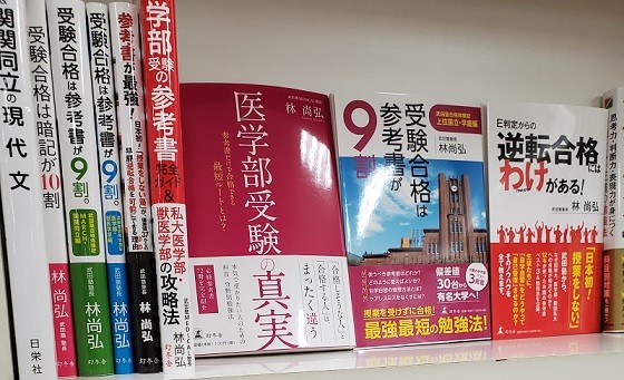 武田塾春日井校塾生がよく通っている市内書店３選！