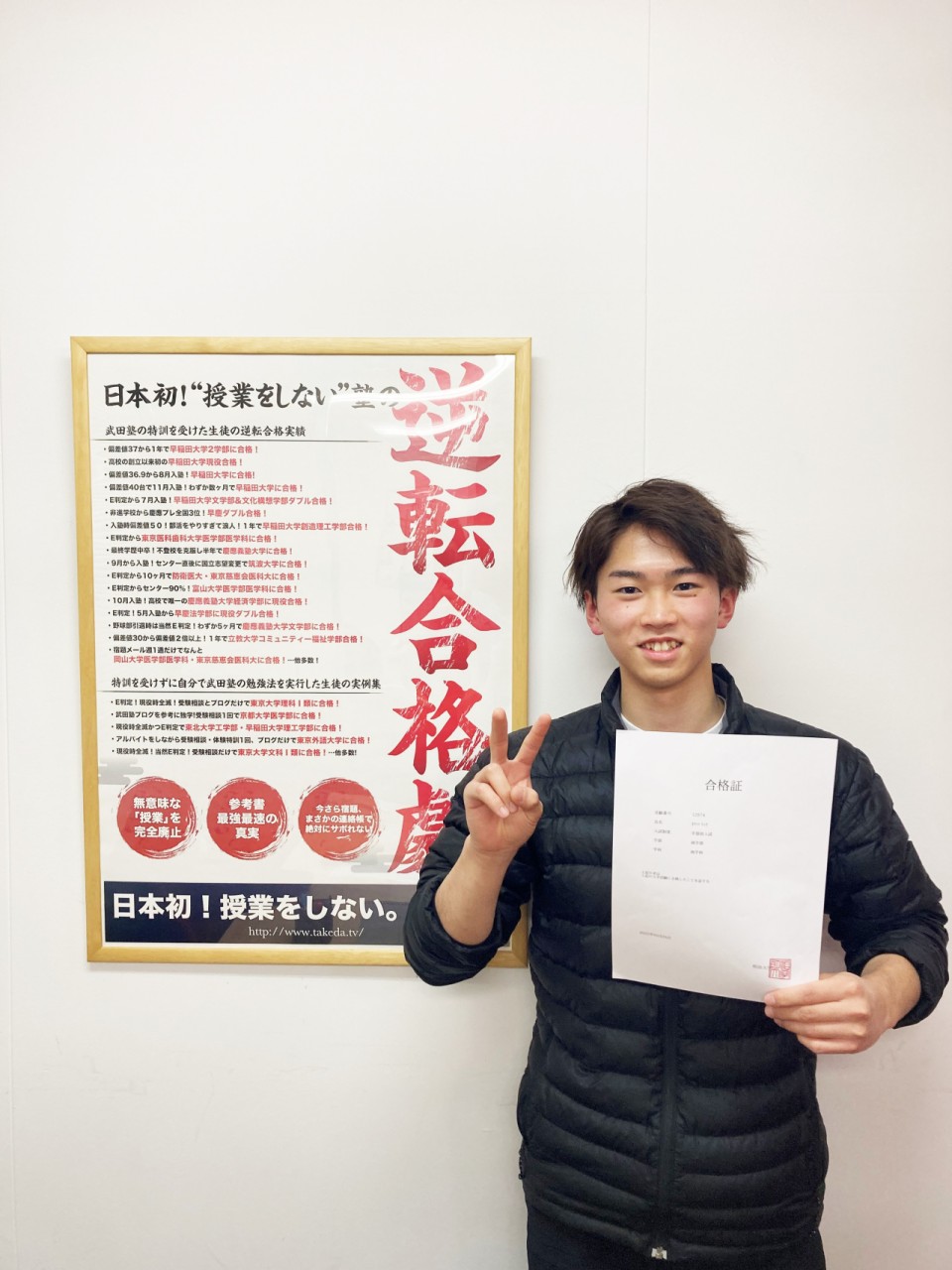 【合格体験記2022】川島遼くん、明治大学 商学部 に逆転合格！