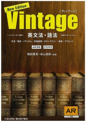 Vintage_参考書_塾_予備校_流山_南流山