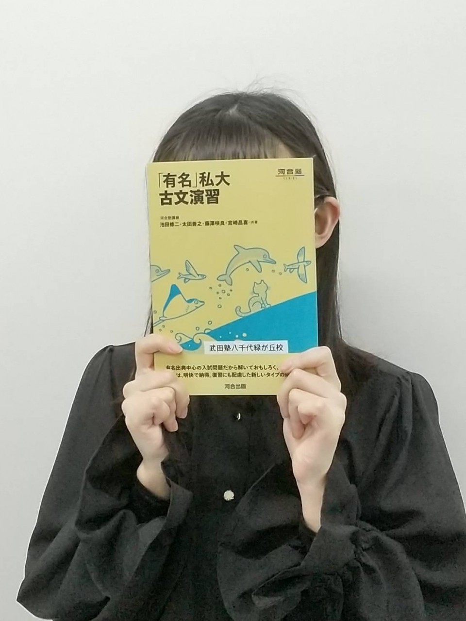 【2022合格体験記】クリエイティブな仕事への第一歩！専修大学 文学部 ・日本大学 文理学部 合格！！