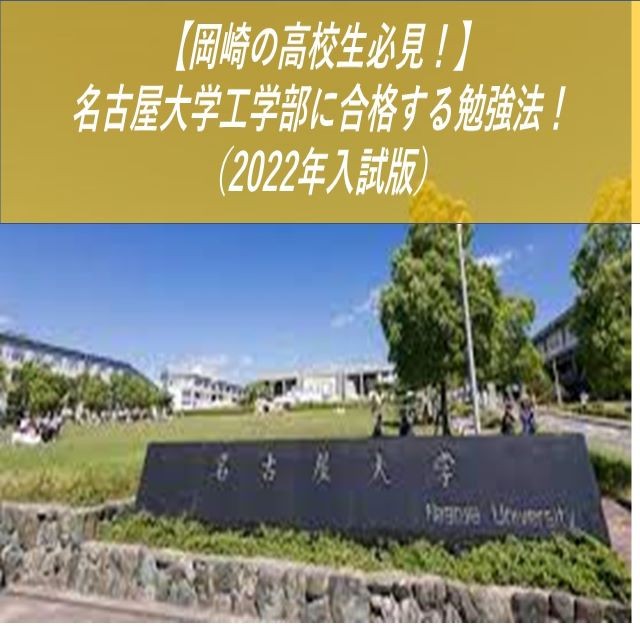 名古屋 大学 合格 発表 2022