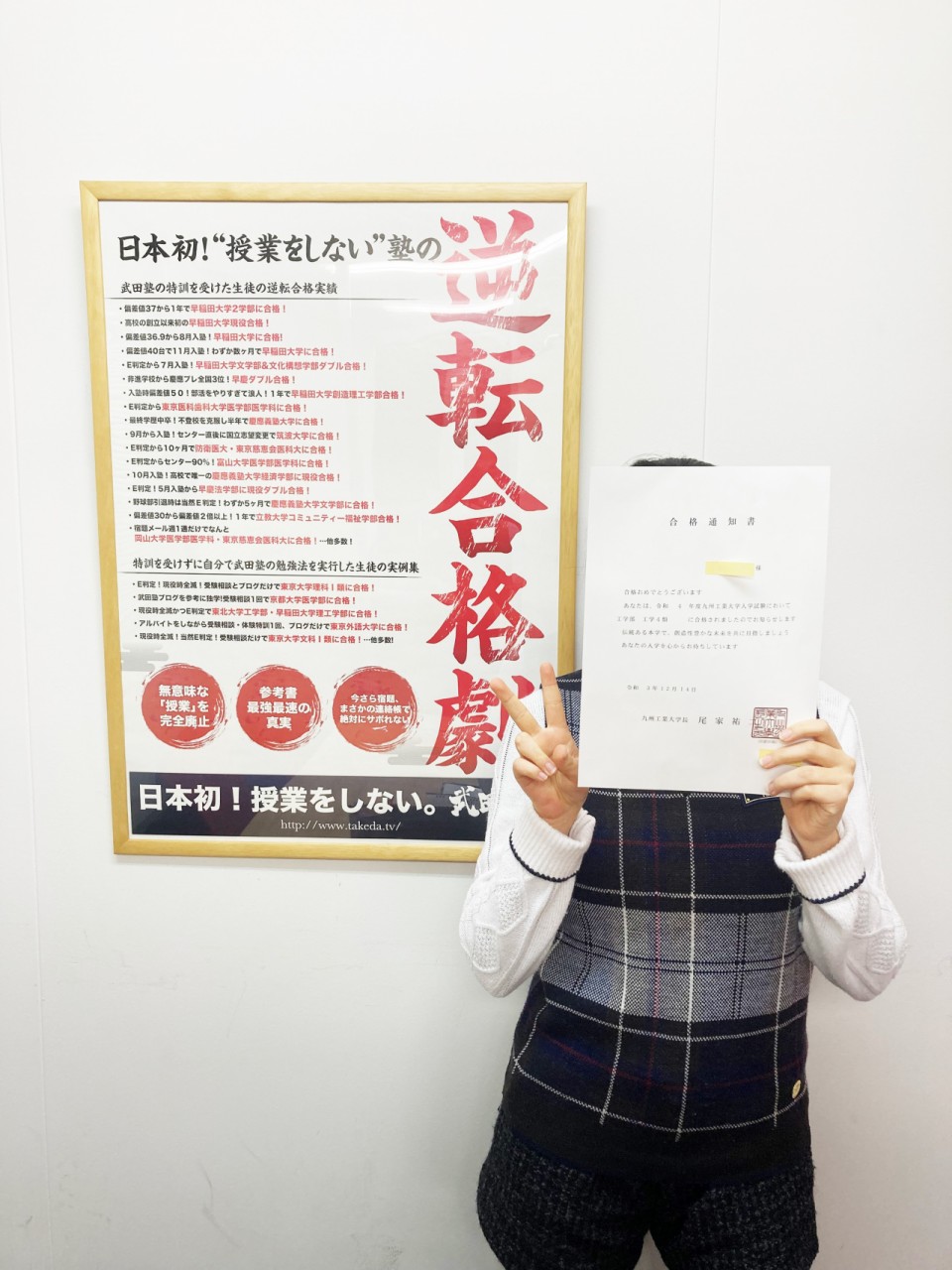 【合格体験記2022】H・Tさん、九州工業大学 工学部 に見事合格！