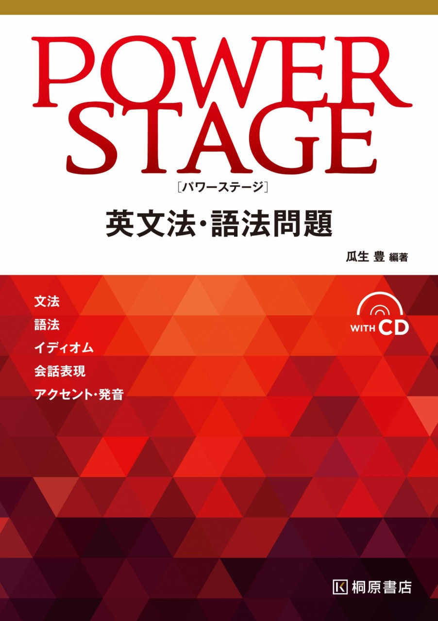 POWER STAGE