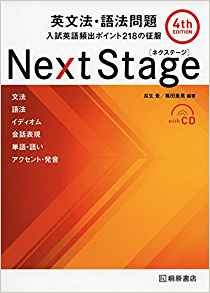 NextStage_参考書_塾_予備校_流山_南流山