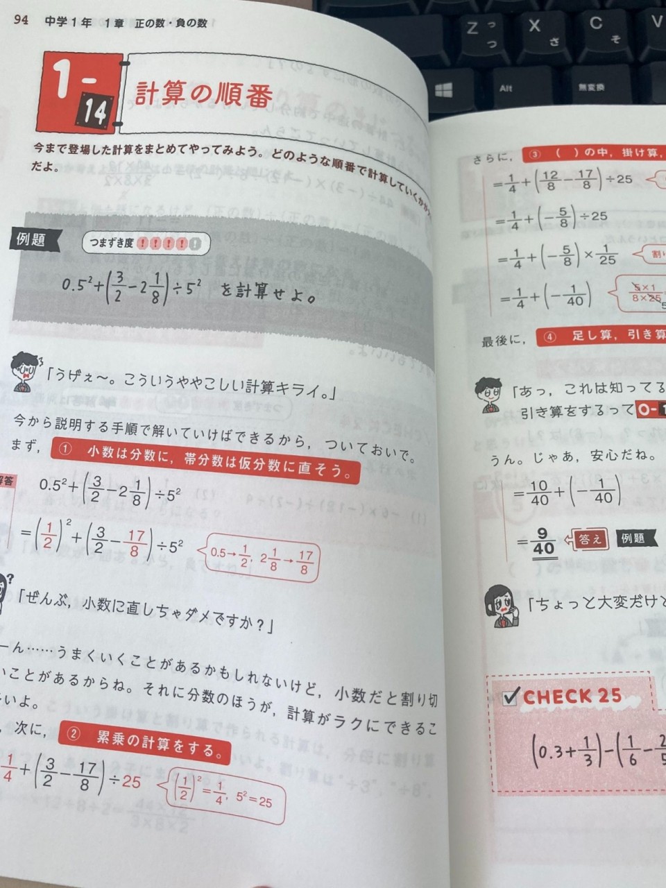 中学数学の超おすすめ参考書 数学が苦手 嫌いならこれしかない 予備校なら武田塾 犬山校