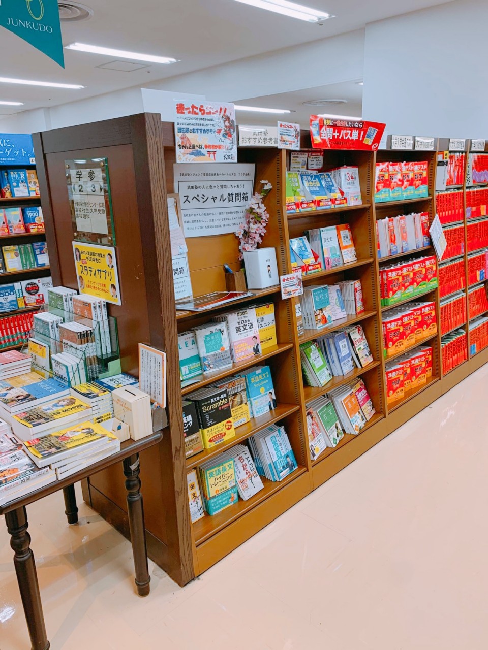 武田塾天王寺校周辺 天王寺 阿倍野 の書店を紹介します