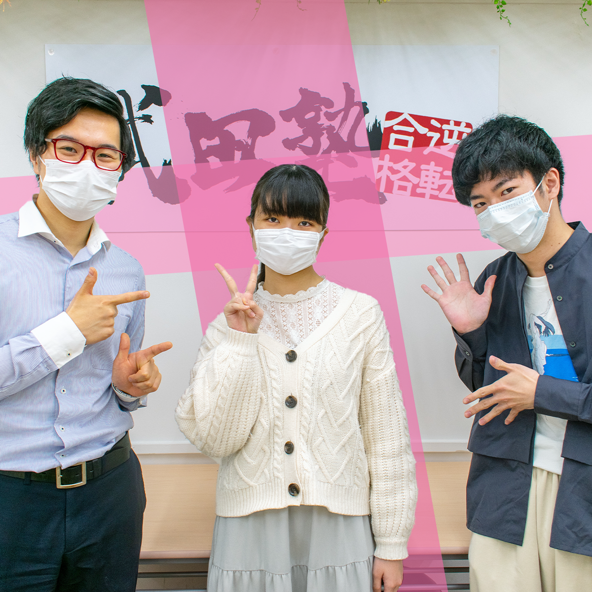 【2022合格速報】将来をしっかり見据えて神奈川県立保健福祉大学に逆転合格！