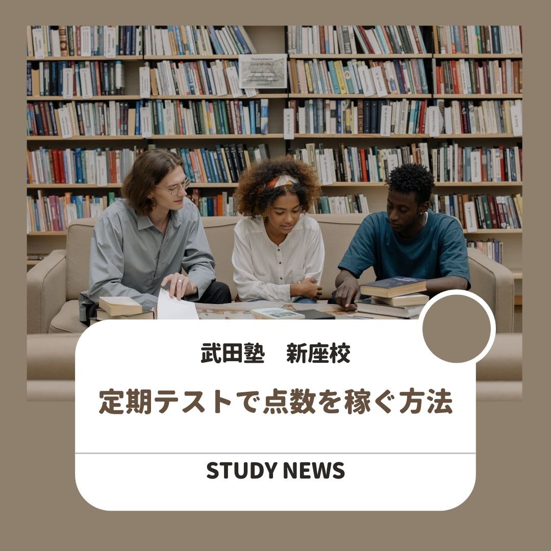 点数を稼ぐ