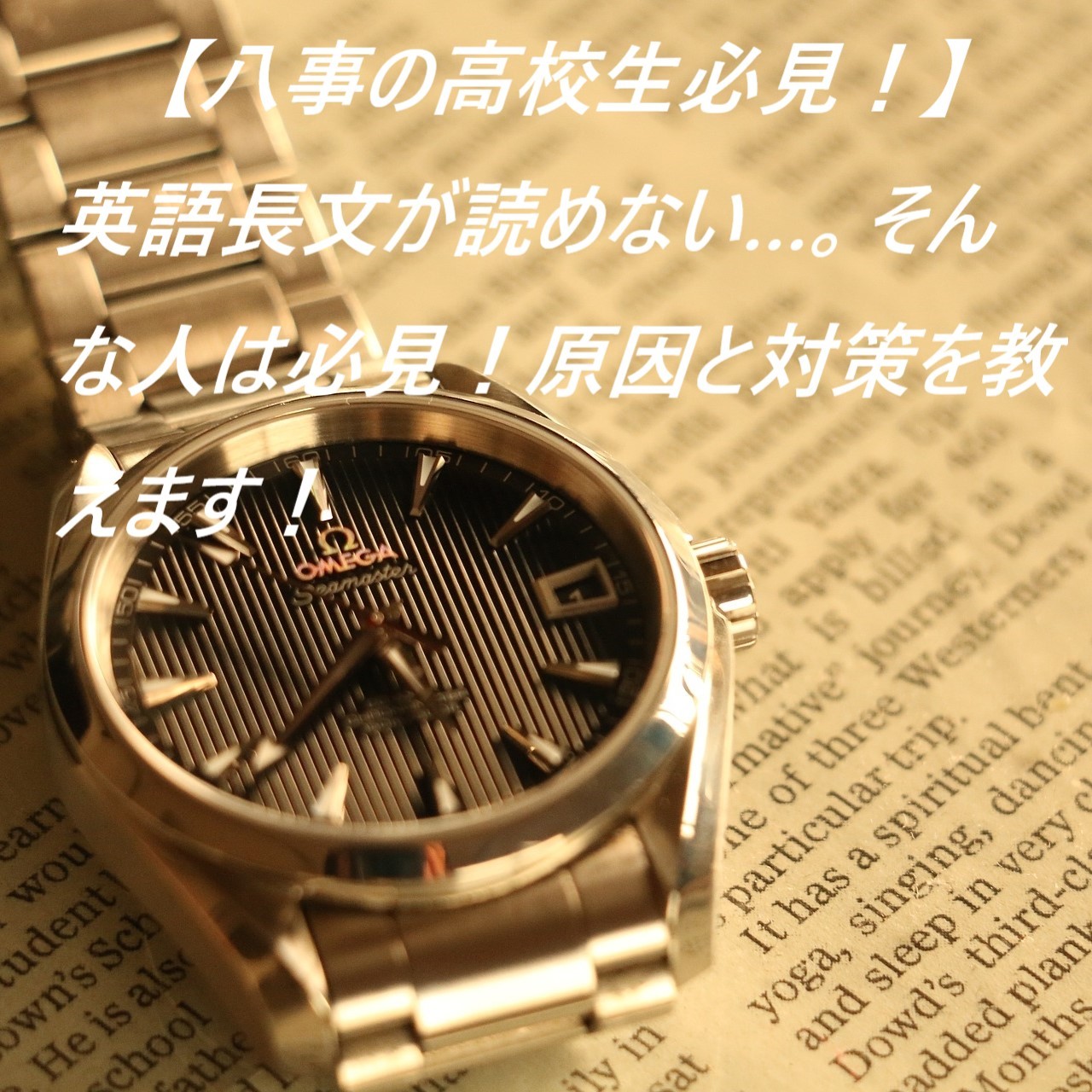 watch-3641553_1920