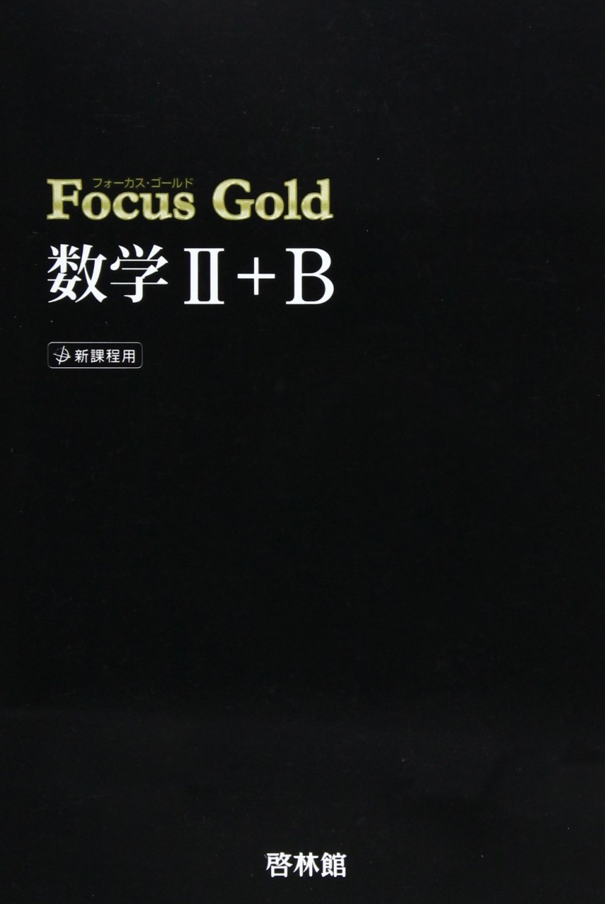 Focus Gold 2B