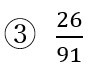 分数の問題3-1