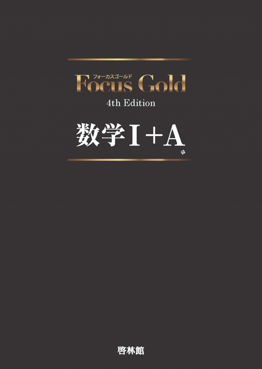 Focus Gold 1A
