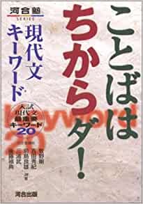 ことばはちからダ！