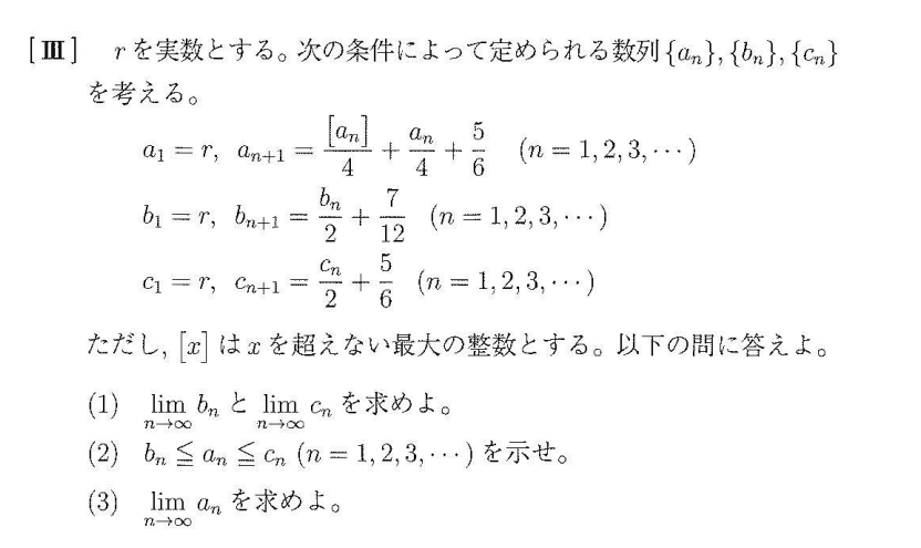 早稲田理工数学3