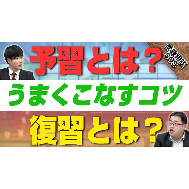 【これから受験勉強始める人向け】1冊を完璧にする基準を教えます！