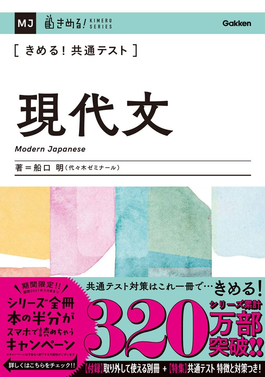 現代文が苦手な人必見！おすすめ勉強法！これで苦手を克服しよう！
