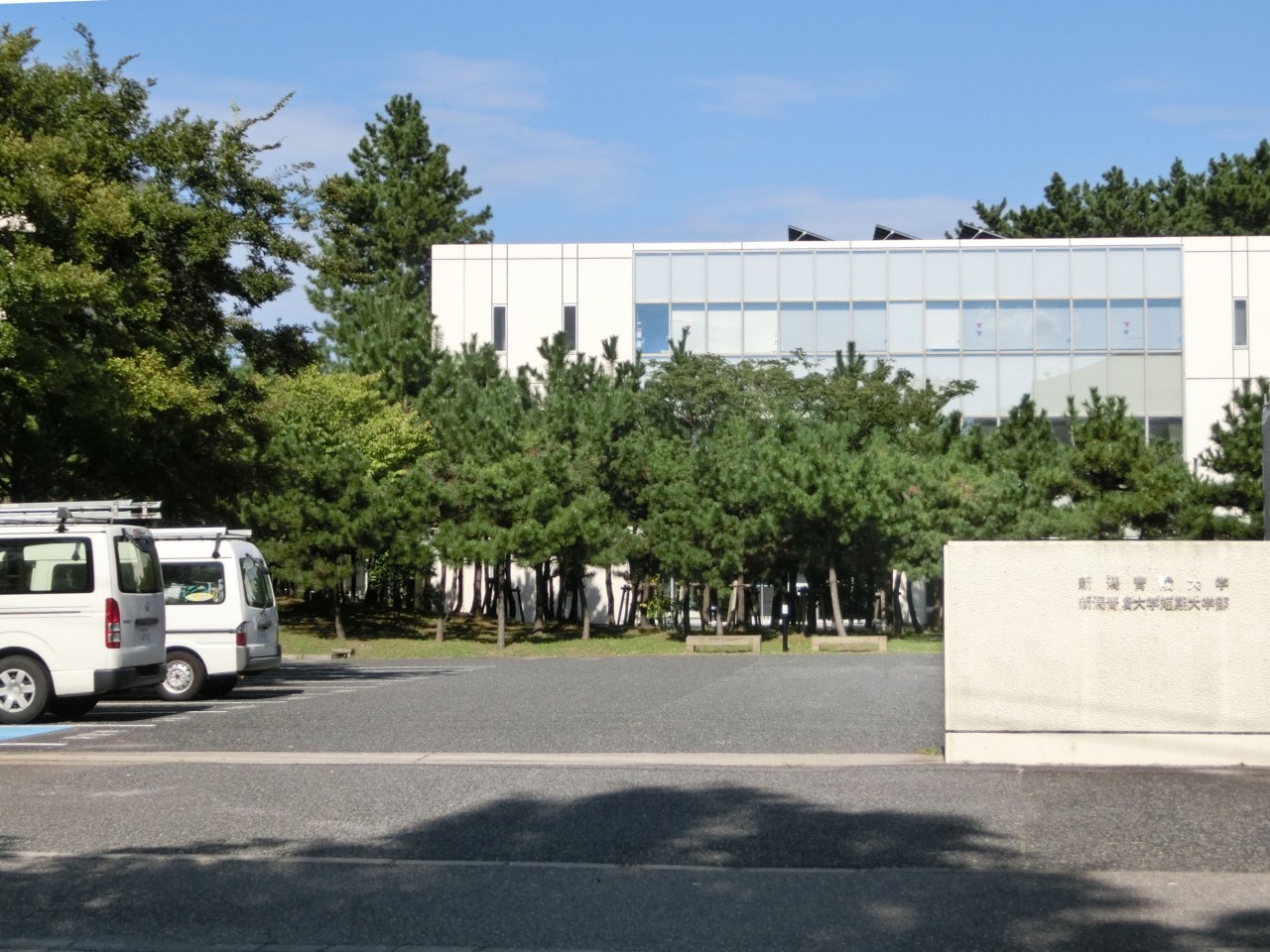 Niigata_Seiryo_University