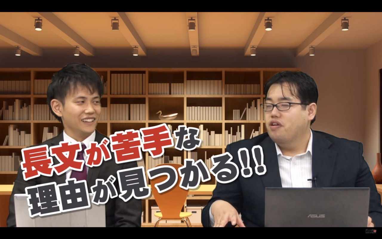 英語の長文...読めてるはずなのに解けない！？なぜ！？