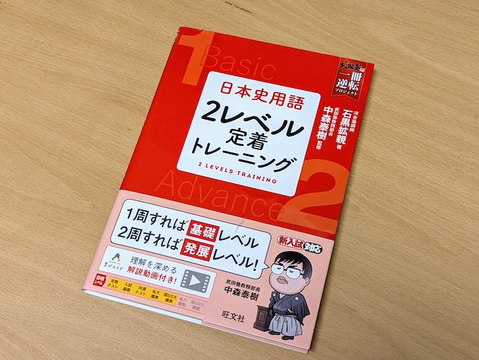 チャンピオン 大学受験(国語、英語、日本史)参考書 武田塾 バラ売り可