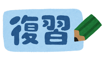 模試を120％使い倒せ！受験生にとっての模試の役割と復習について